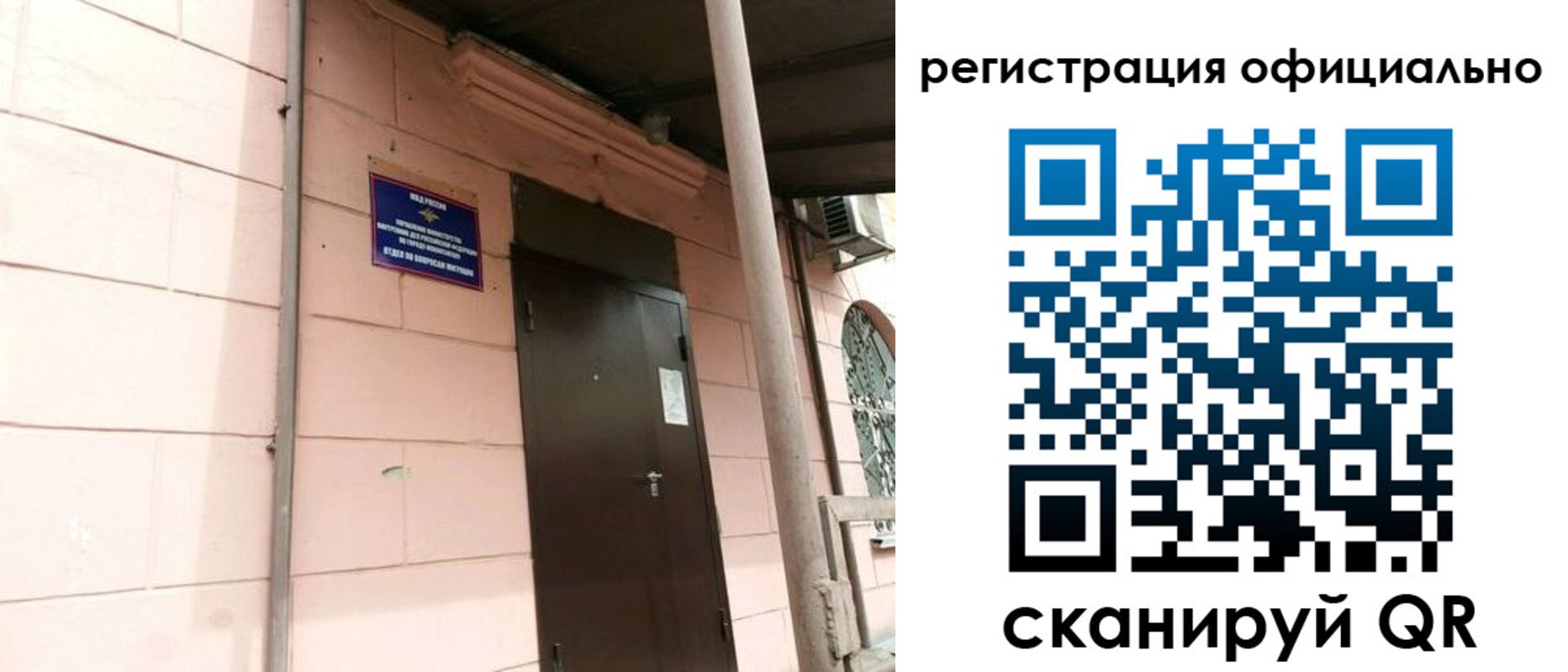 прописка иностранных граждан в Екатеринбурге