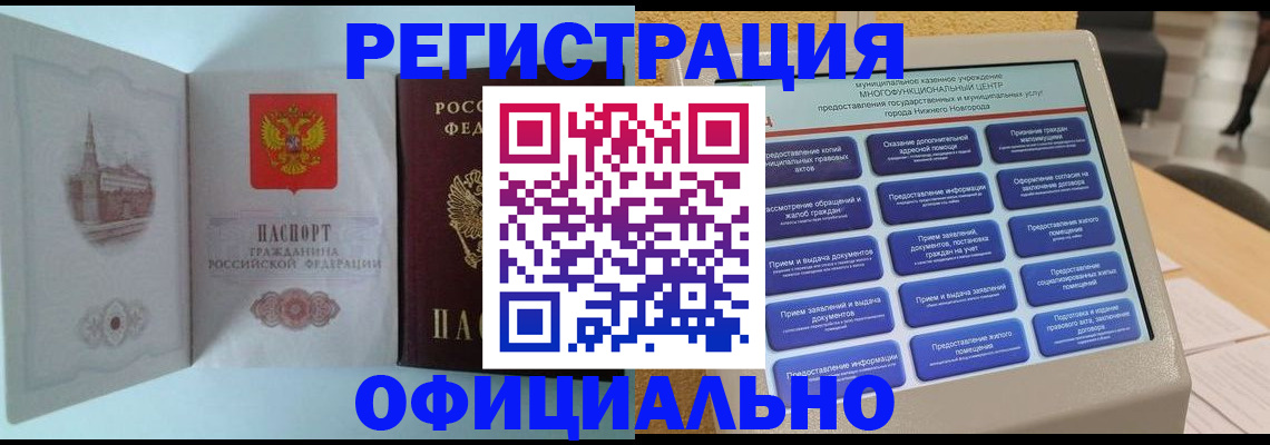 временная регистрация госуслуги в Екатеринбурге