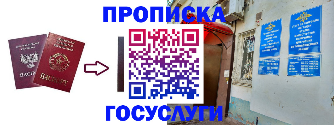 временная регистрация надежно в Екатеринбурге