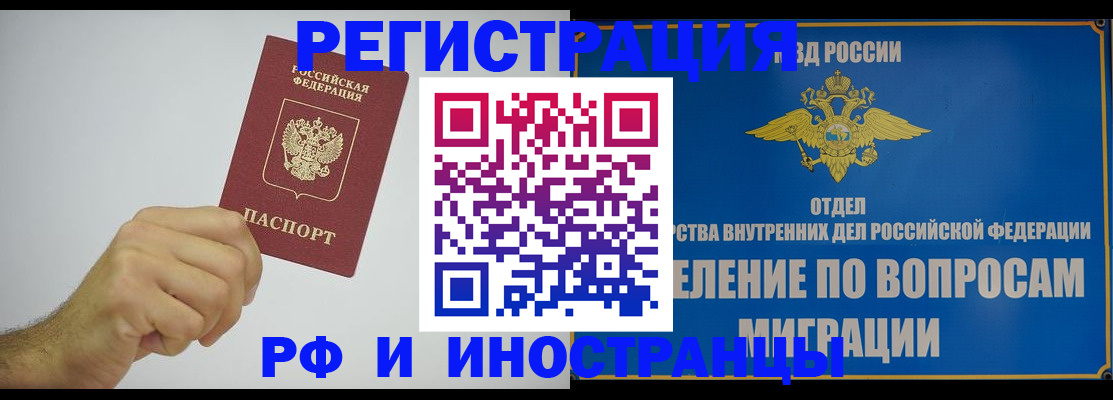временная регистрация в квартире в Екатеринбурге