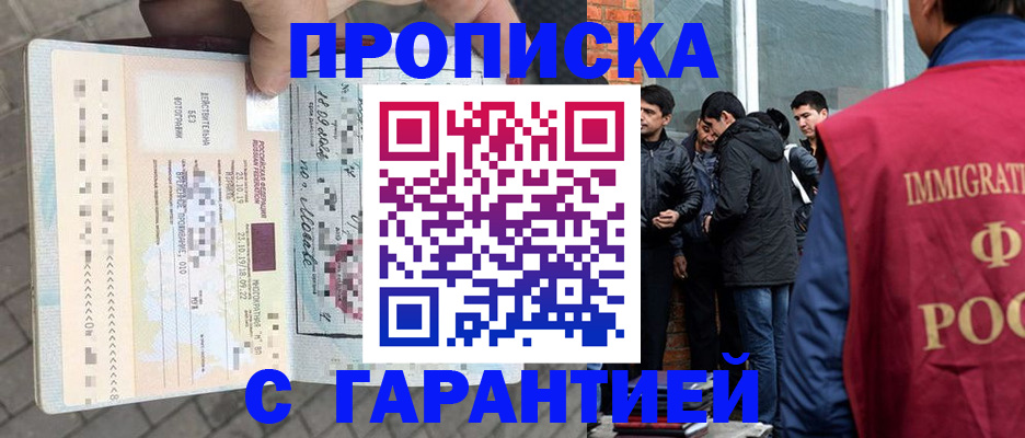 временная регистрация собственник в Екатеринбурге