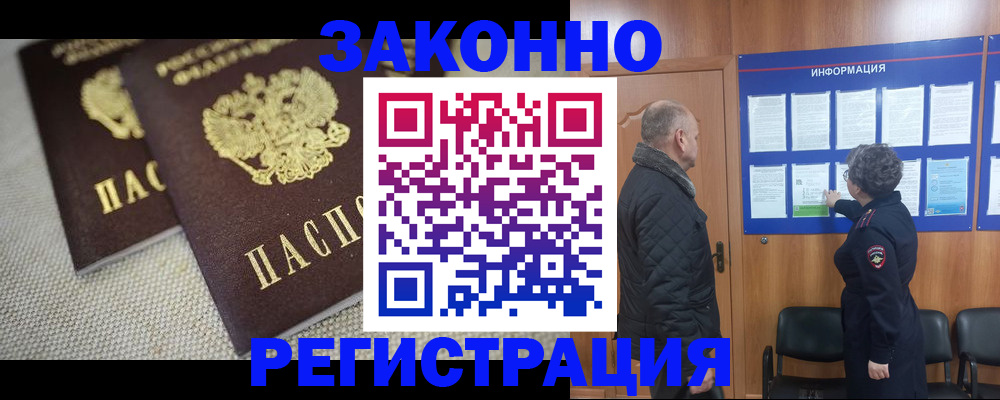 временная регистрация гарантия в Екатеринбурге