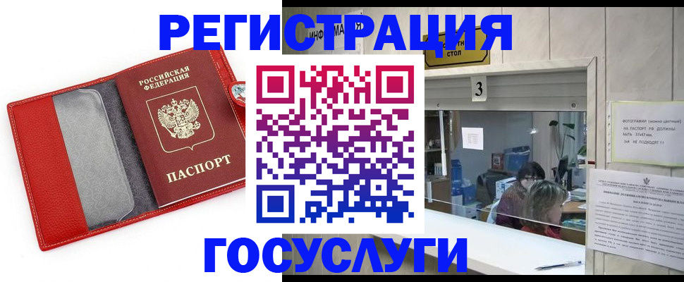 прописка для работы в Екатеринбурге