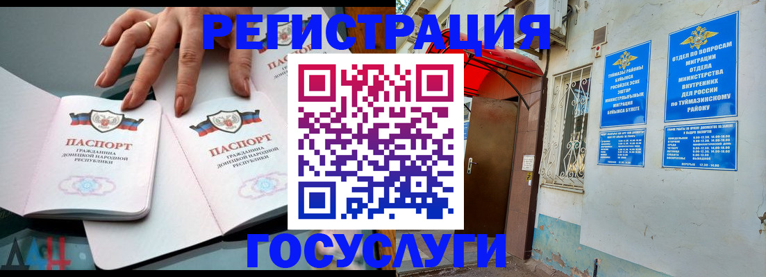 временная регистрация в Екатеринбурге