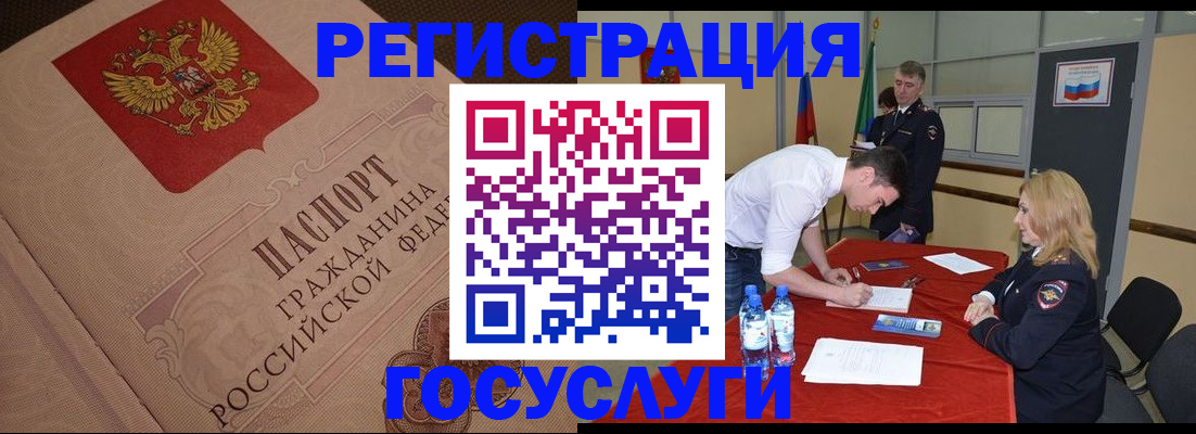 прописка для кредита в Екатеринбурге