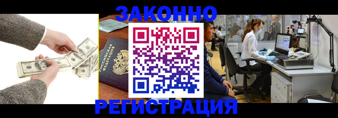 купить прописку в Екатеринбурге