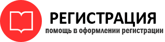 прописка в Екатеринбурге id782041